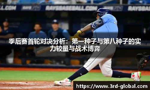 nba直播免费高清