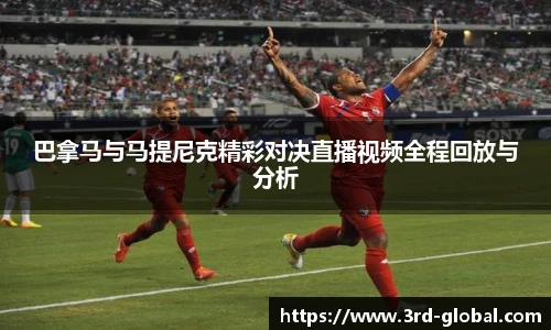nba直播吧