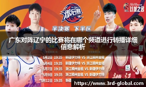 nba直播免费高清