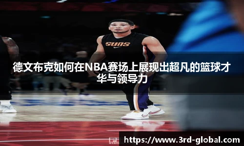 nba直播吧