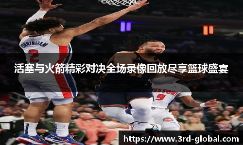 24直播网足球免费直播