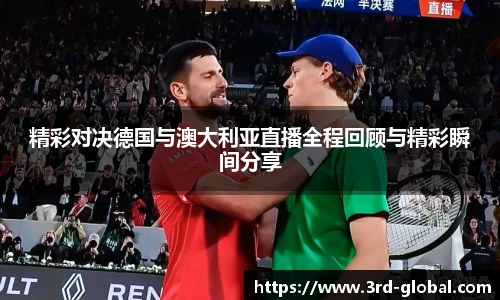 24直播网足球免费直播