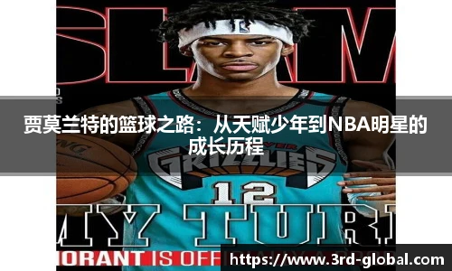 nba直播免费高清