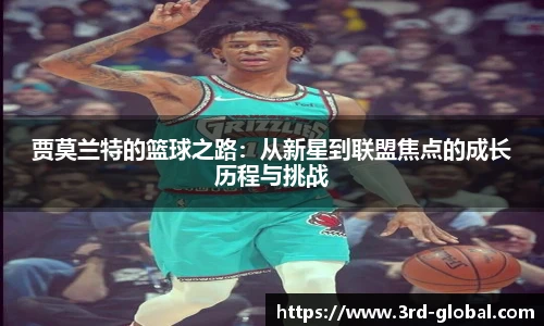 nba直播吧