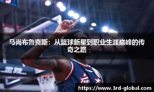 nba直播免费高清