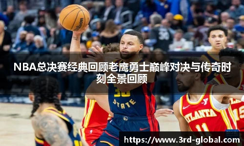 nba直播免费高清