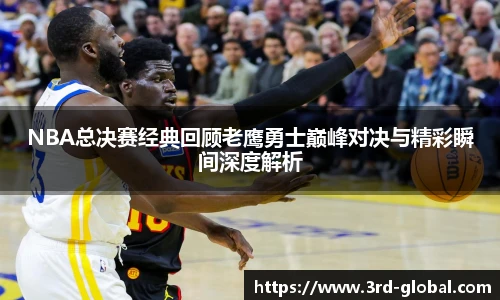 nba直播免费高清
