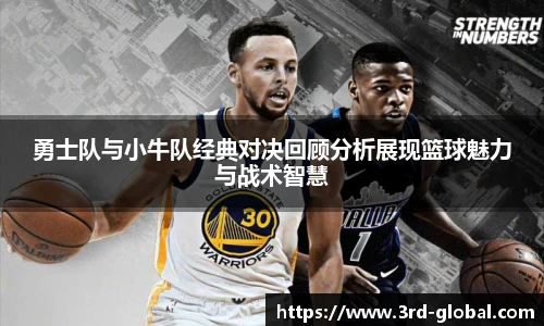 nba直播免费高清