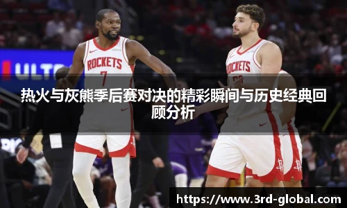 nba直播吧
