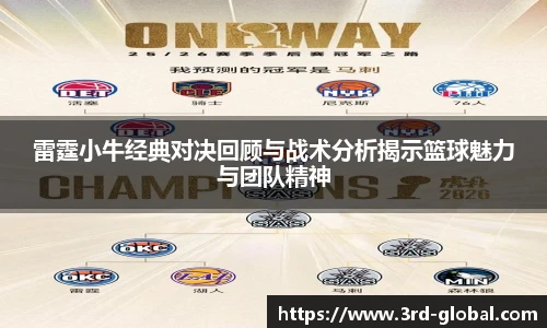 nba直播吧