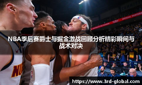 nba直播吧