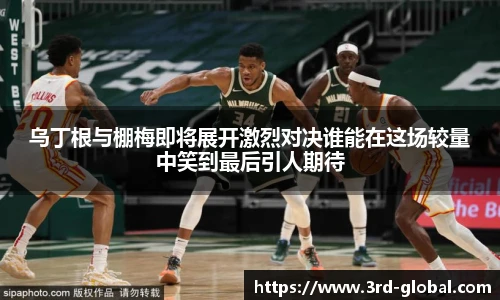 nba直播免费高清