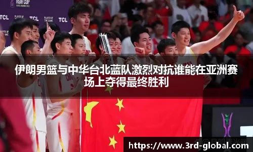 nba直播免费高清