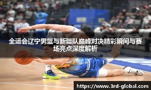 nba直播免费高清
