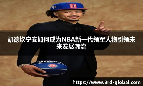 nba直播免费高清
