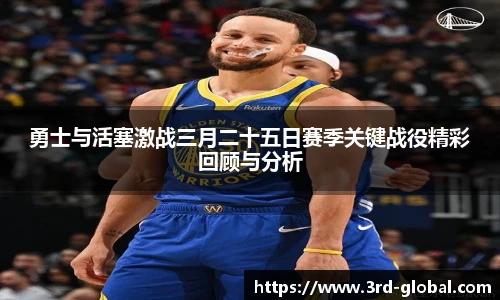 nba直播吧