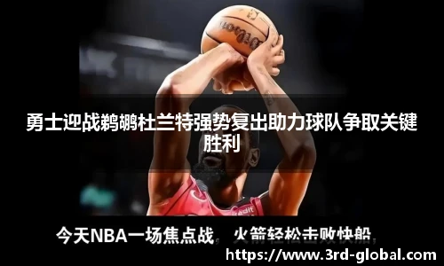 nba直播免费高清