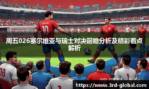 24直播网足球免费直播