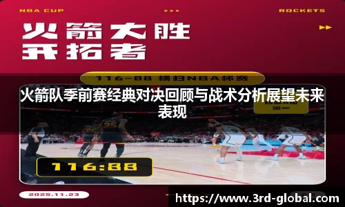 nba直播免费高清